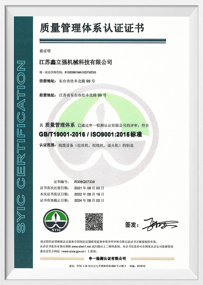 Certificado do sistema de gestão da qualidade
